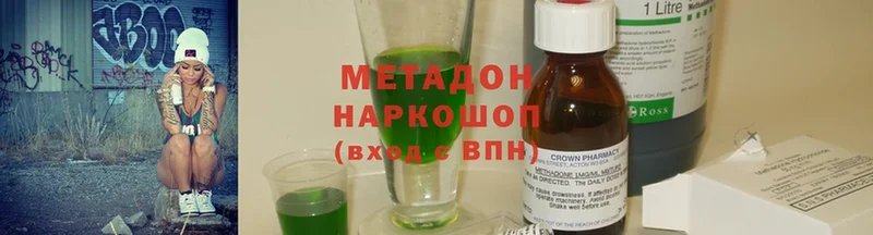 Метадон methadone  где купить наркоту  Котовск 